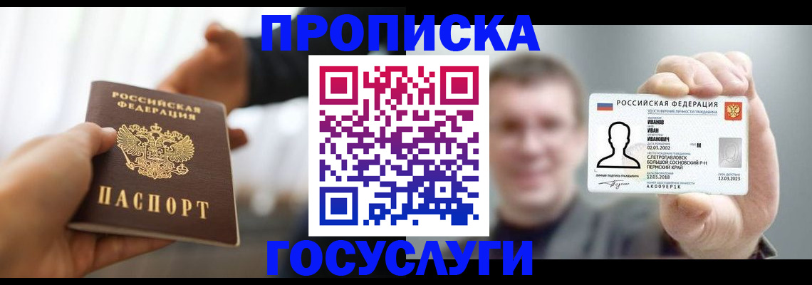 временная регистрация гарантия в Большом Камне