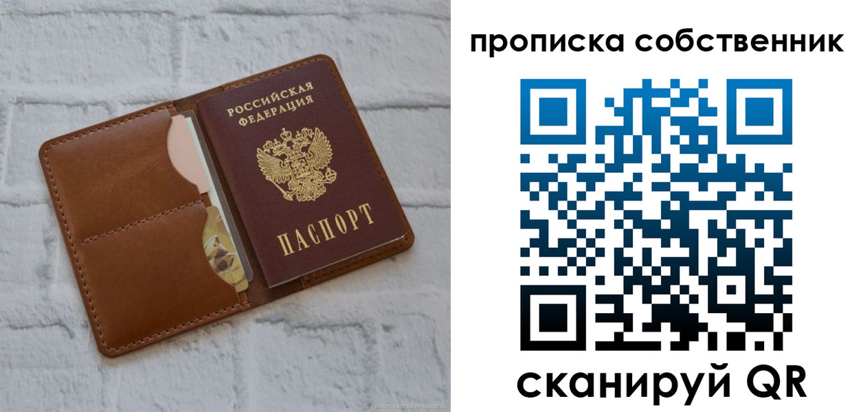 прописка поиск в Большом Камне