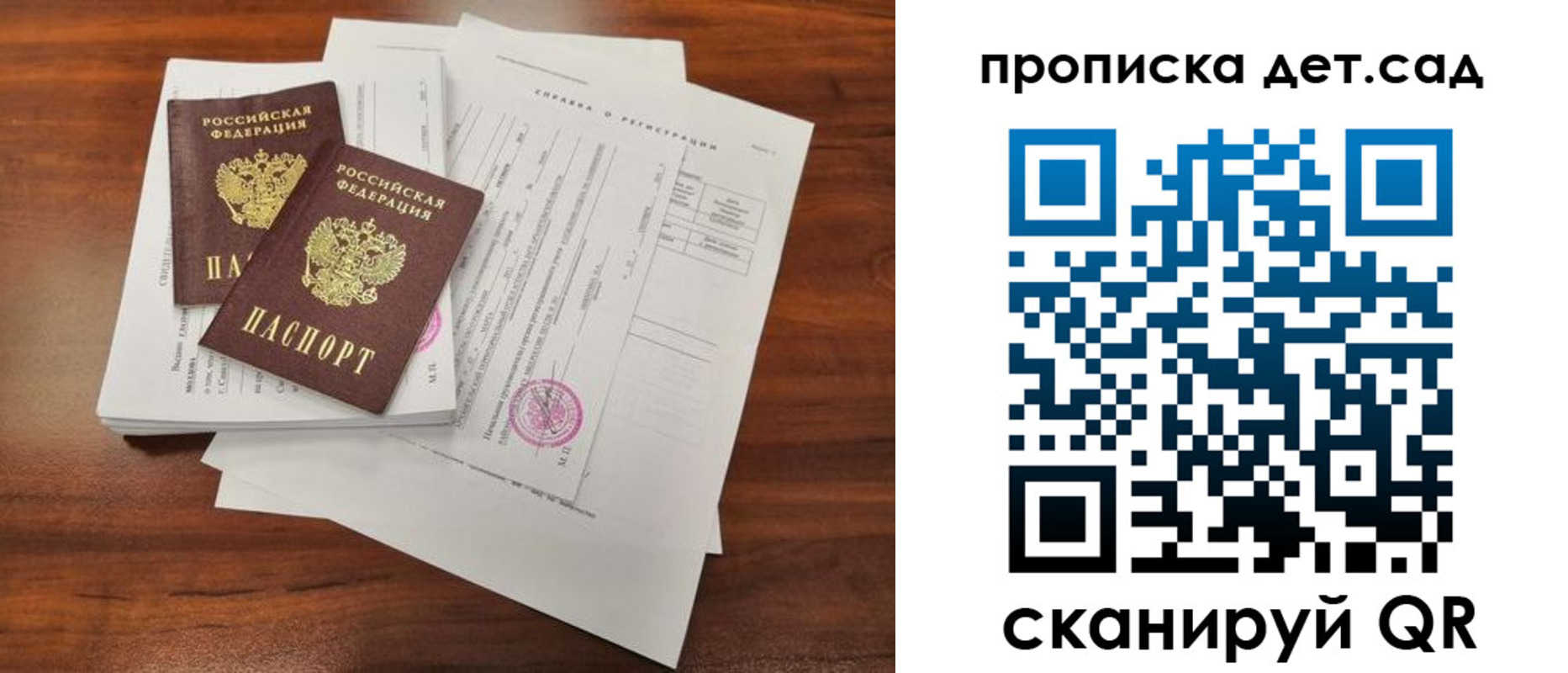 регистрация для школы в Большом Камне