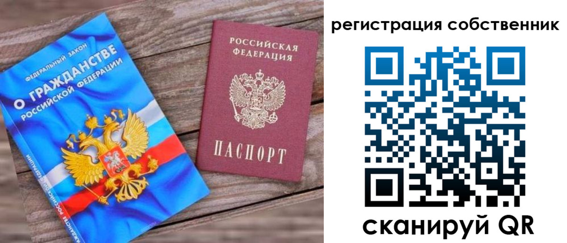 временная регистрация адрес в Большом Камне