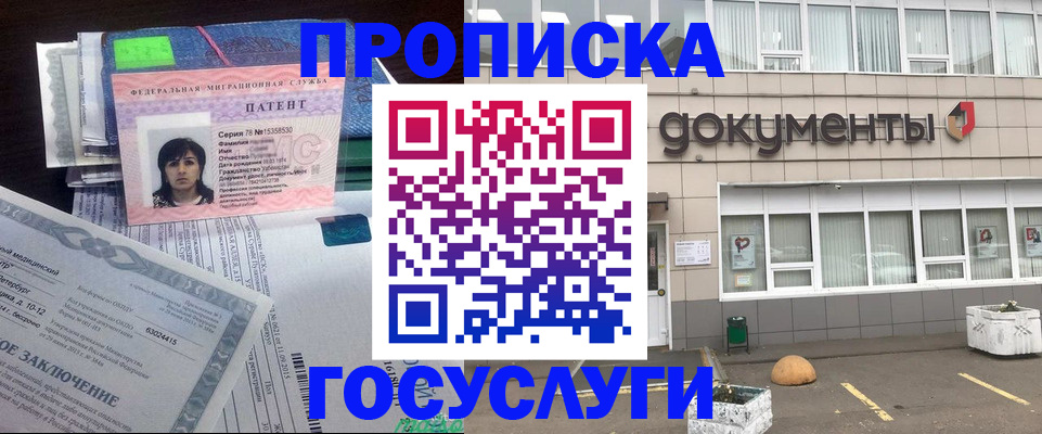 временная регистрация для всех в Большом Камне