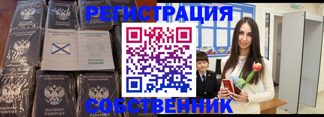 временная регистрация для школы в Большом Камне