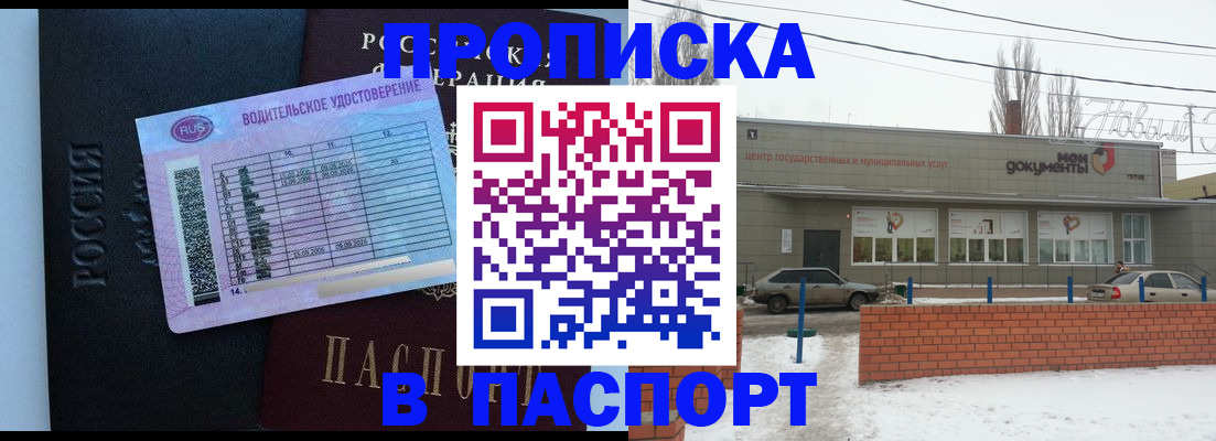 временная регистрация госуслуги в Большом Камне