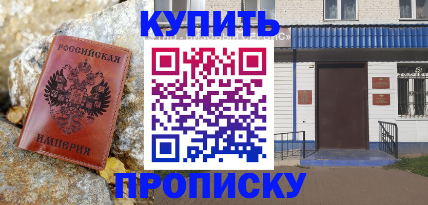 временная регистрация 2025 в Большом Камне