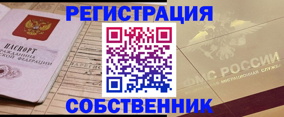 прописка поиск в Большом Камне