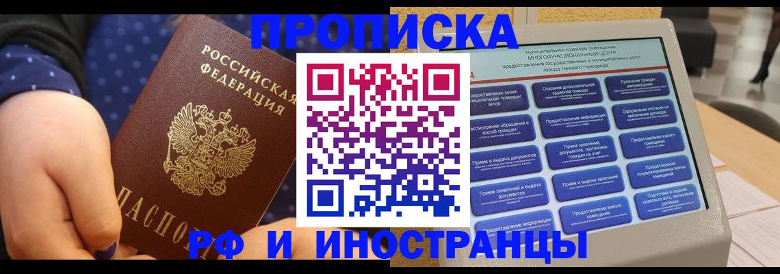 прописка для кредита в Большом Камне