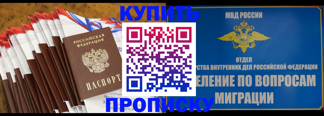 прописка для кредита в Большом Камне